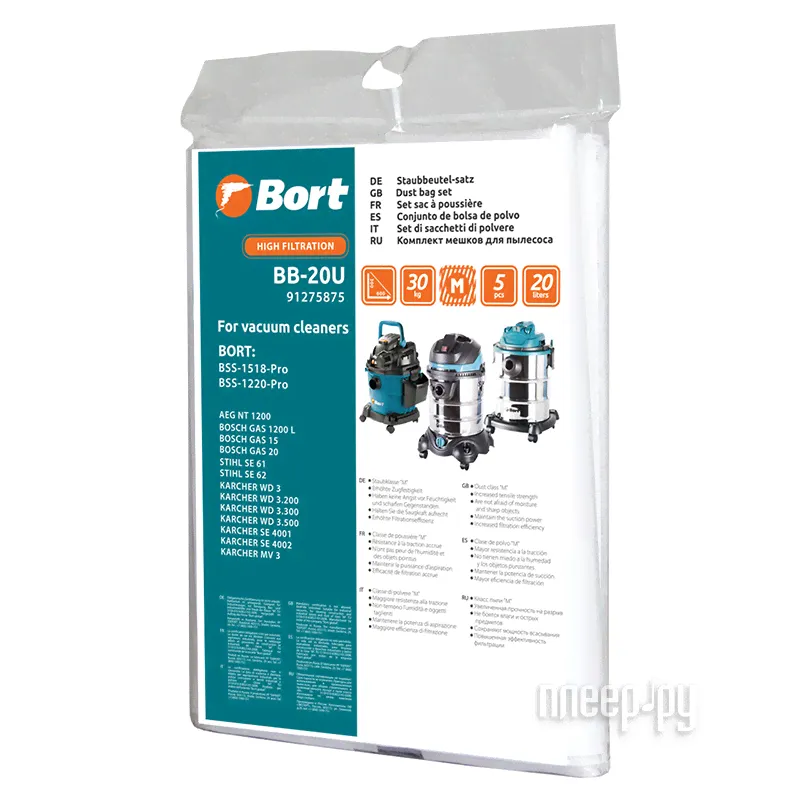Мешки пылесборные Bort BB-20U