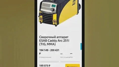 Прогулка по магазину смотрим сварочные аппараты